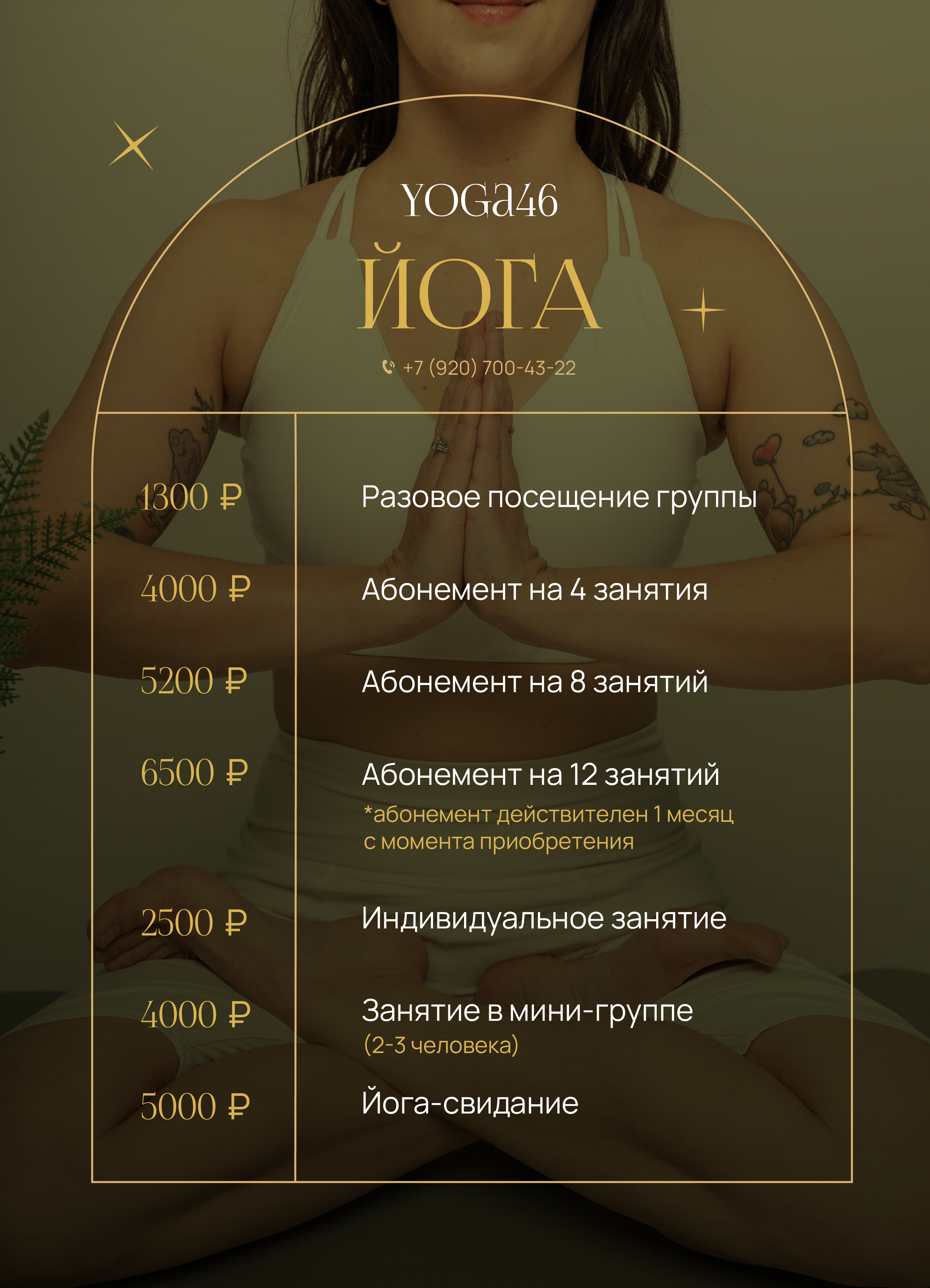 Прайс-лист
