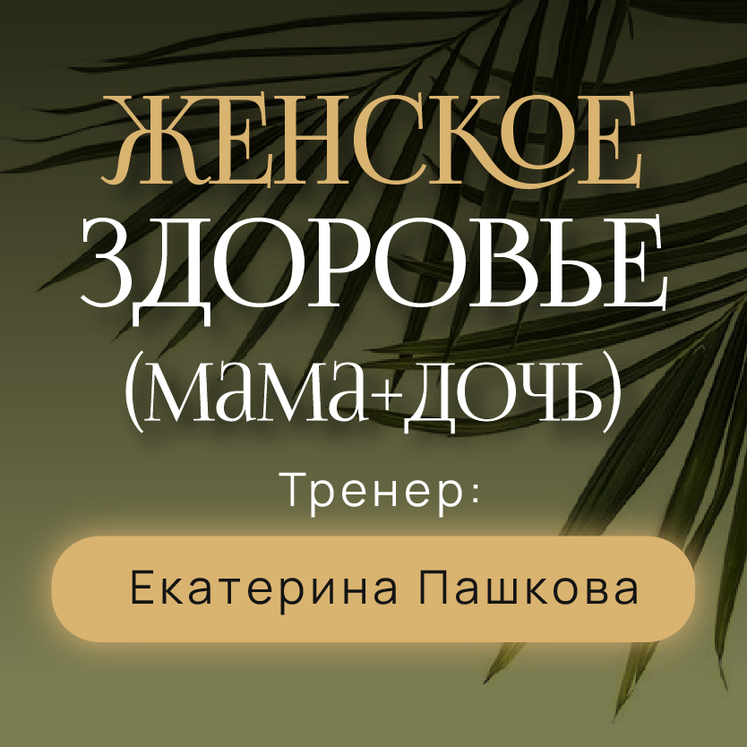 Йога-Нидра